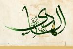 الخطوط الإسلامية